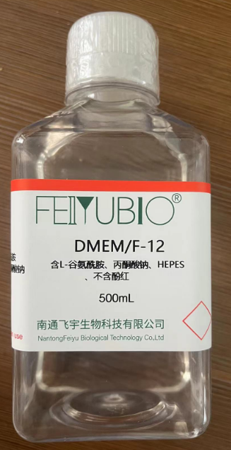 DMEM/F-12(含L-谷氨酰胺、丙酮酸鈉、HEPES，不含酚紅